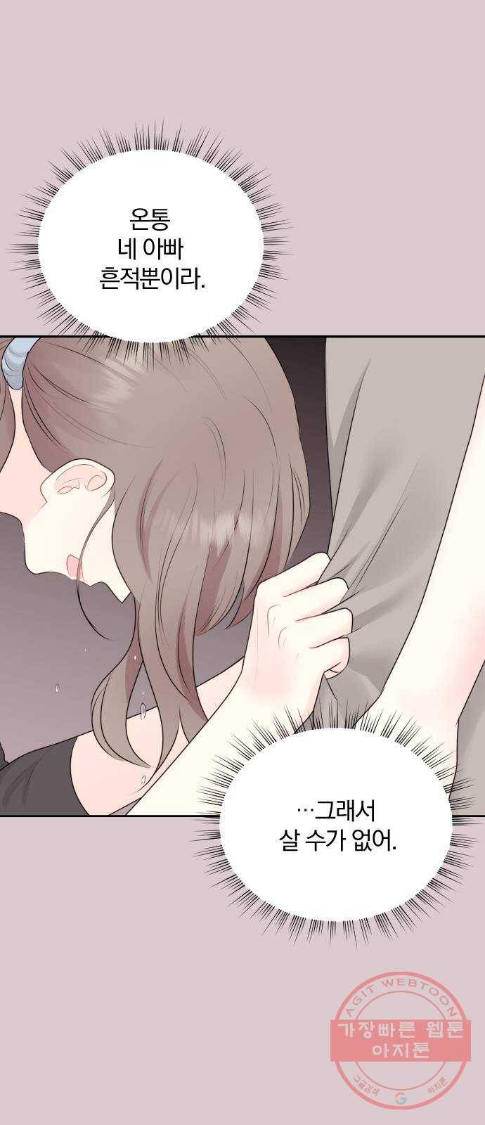 이븐 모어 7화 13