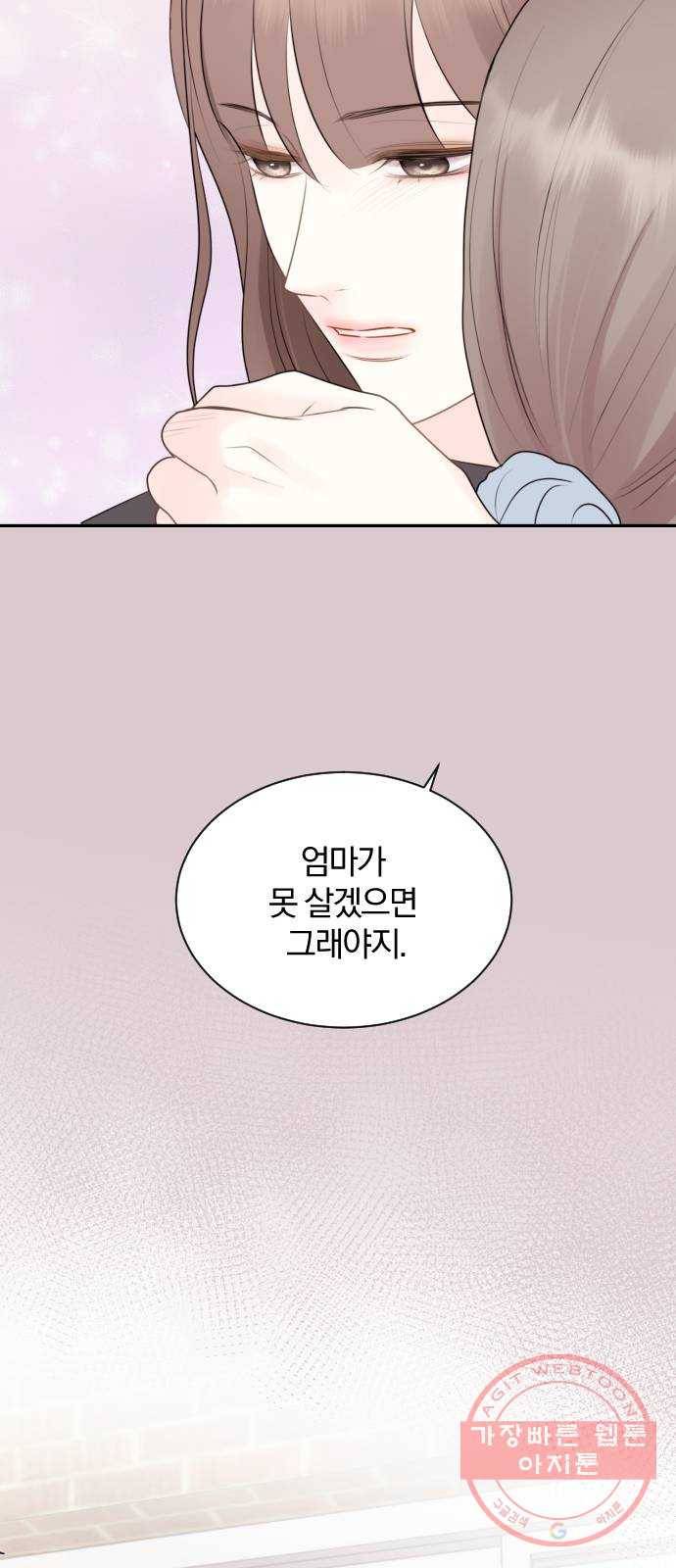 이븐 모어 7화 15