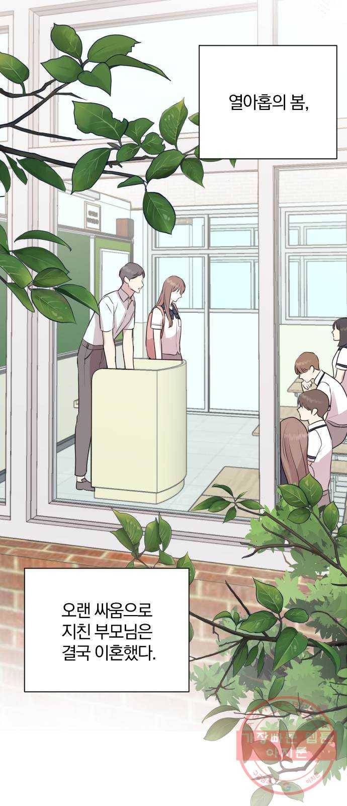 이븐 모어 7화 16