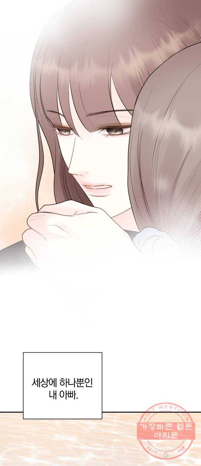 이븐 모어 7화 25