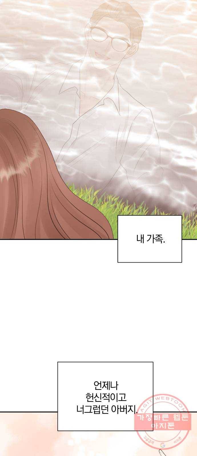 이븐 모어 7화 26