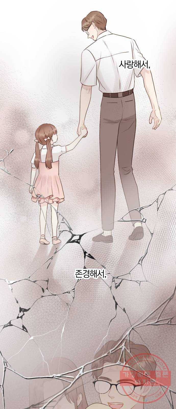 이븐 모어 7화 28