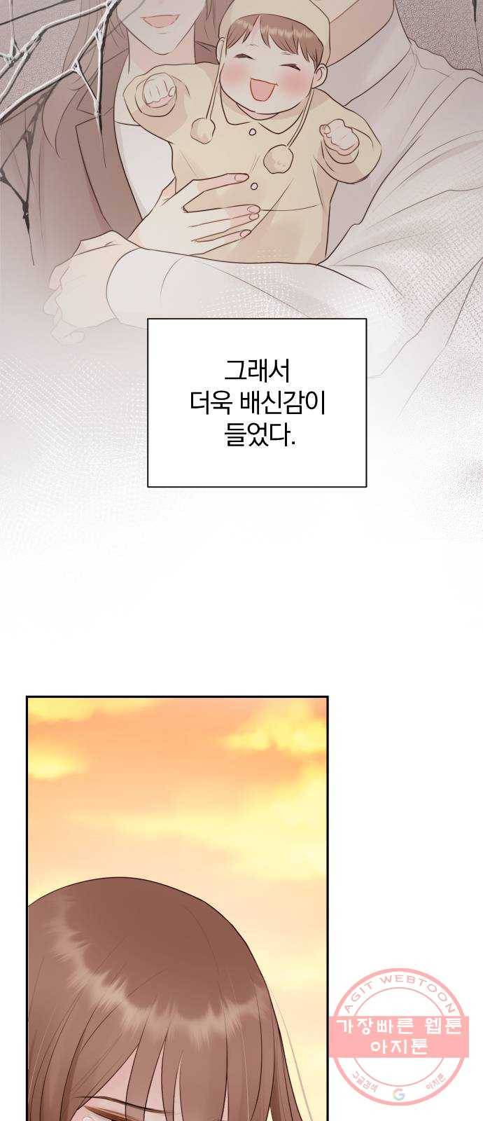 이븐 모어 7화 29