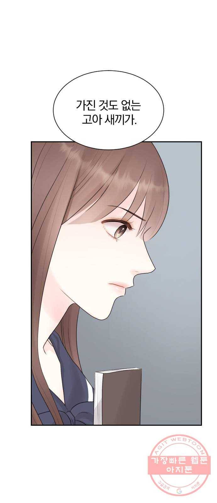 이븐 모어 7화 42