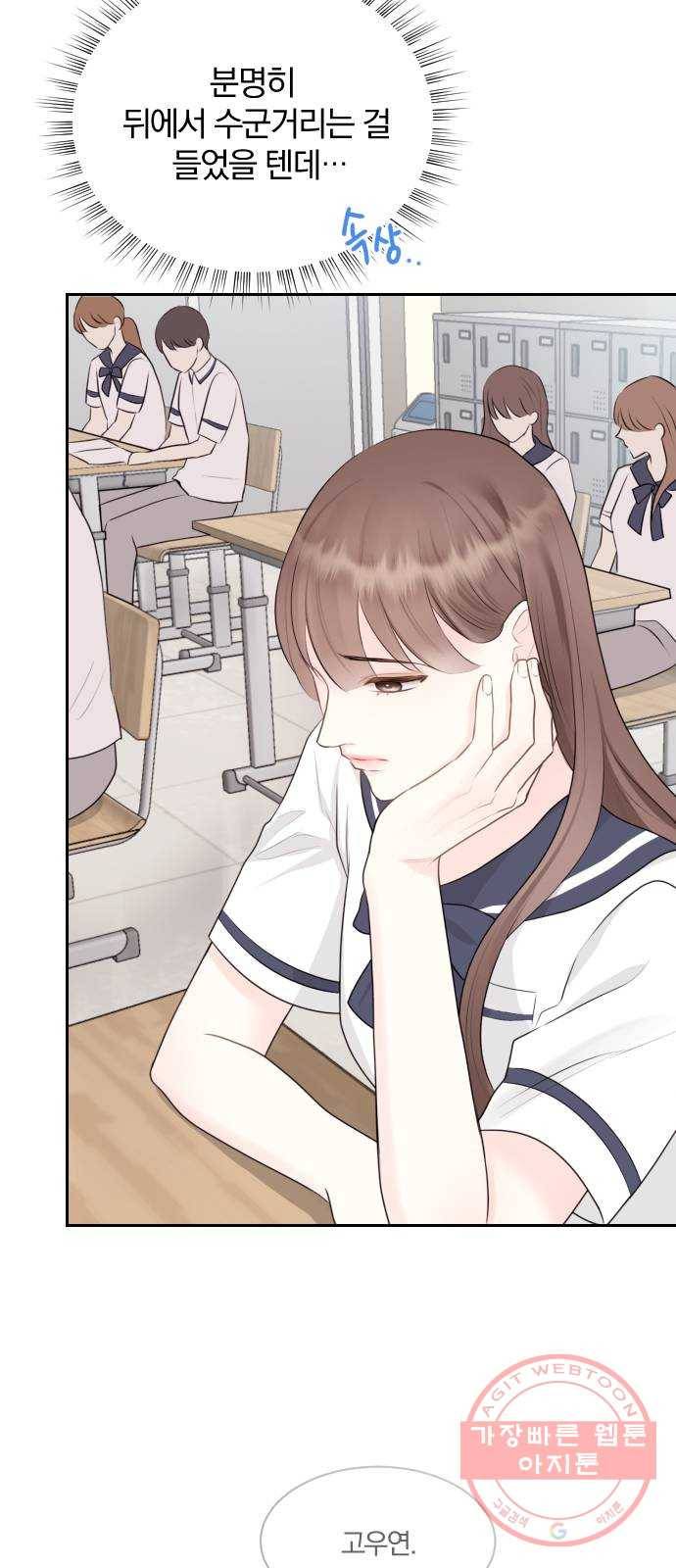이븐 모어 7화 45
