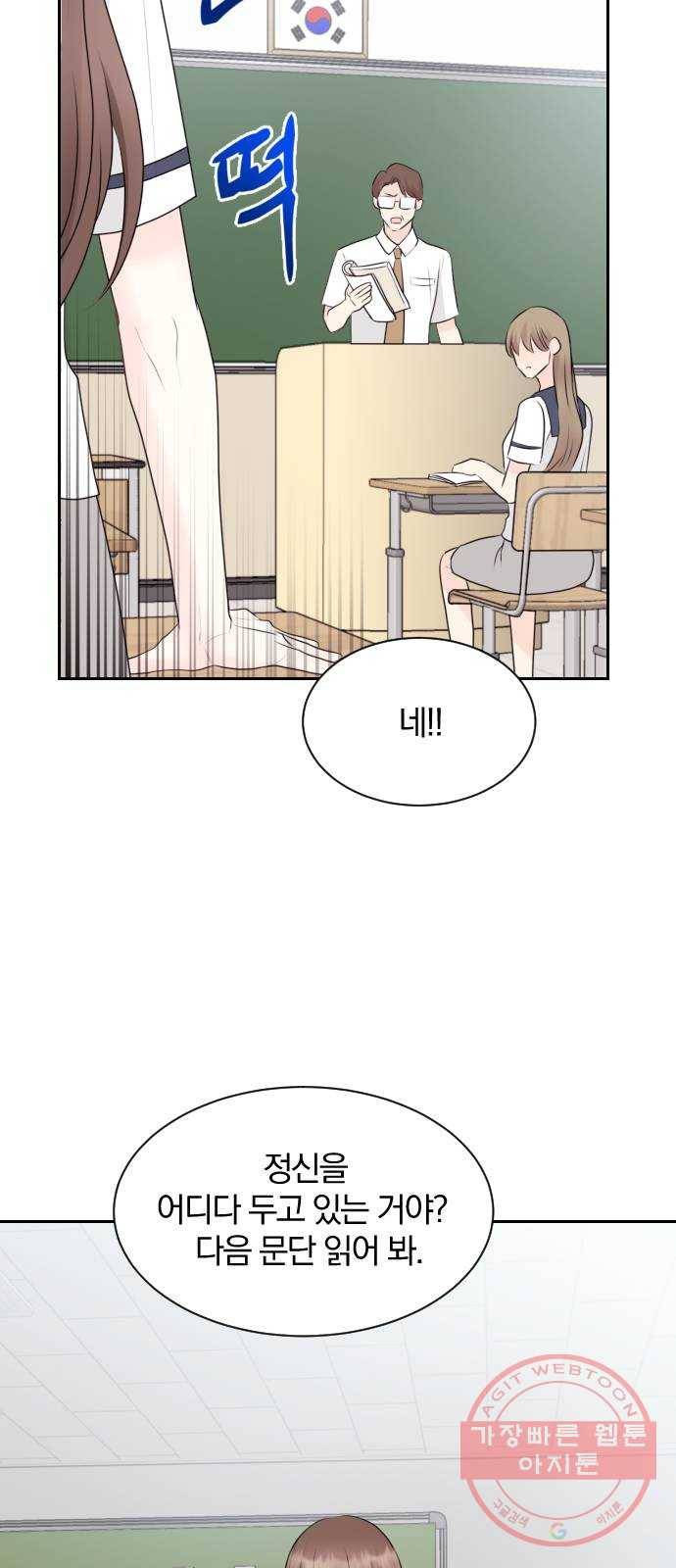 이븐 모어 7화 49