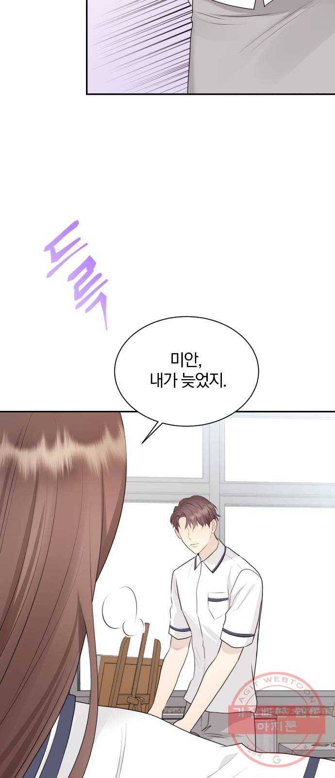이븐 모어 7화 56