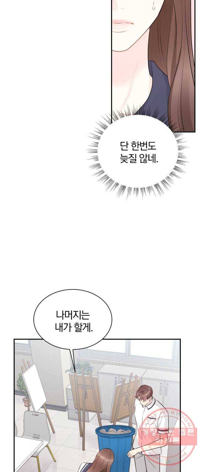 이븐 모어 7화 59