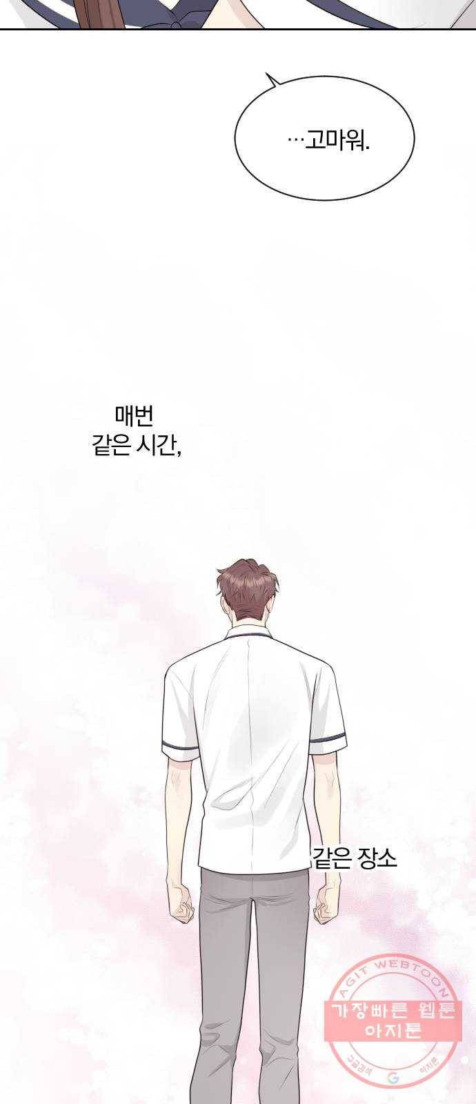 이븐 모어 7화 63