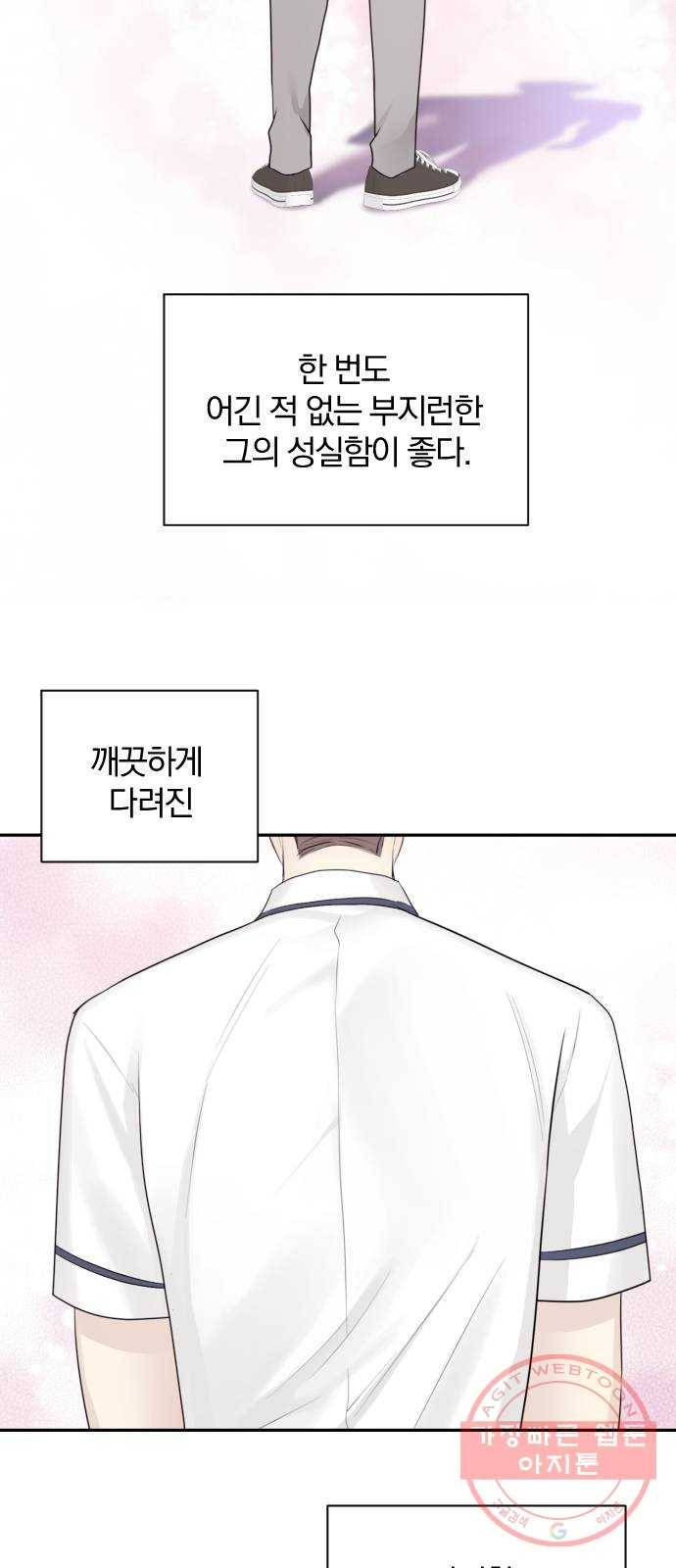 이븐 모어 7화 64