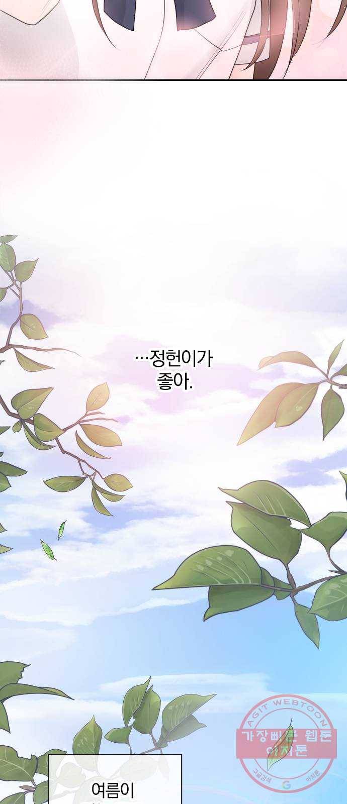 이븐 모어 7화 68
