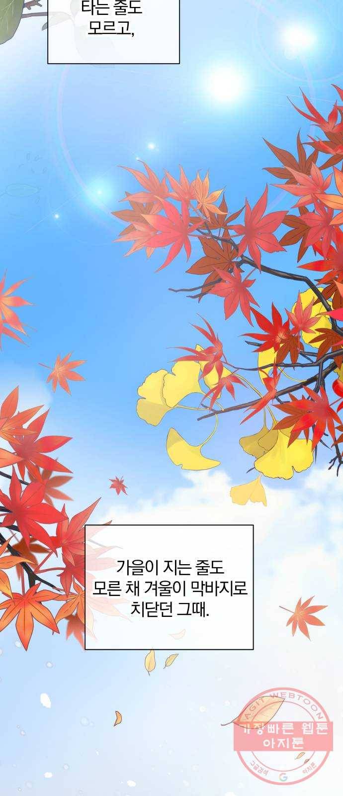 이븐 모어 7화 69