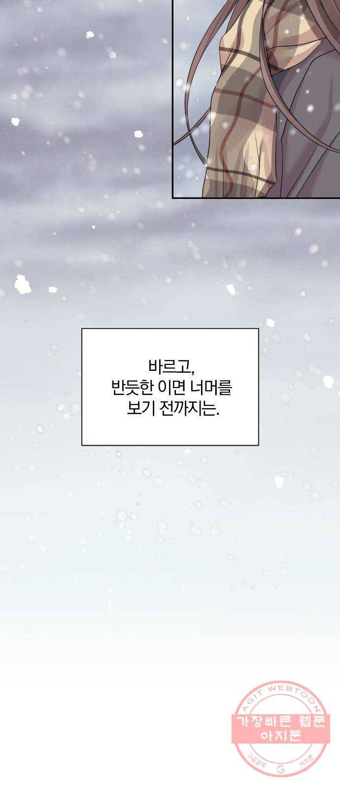 이븐 모어 7화 71