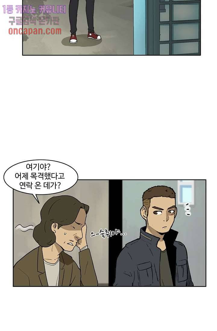 눈을 감다 13화 2