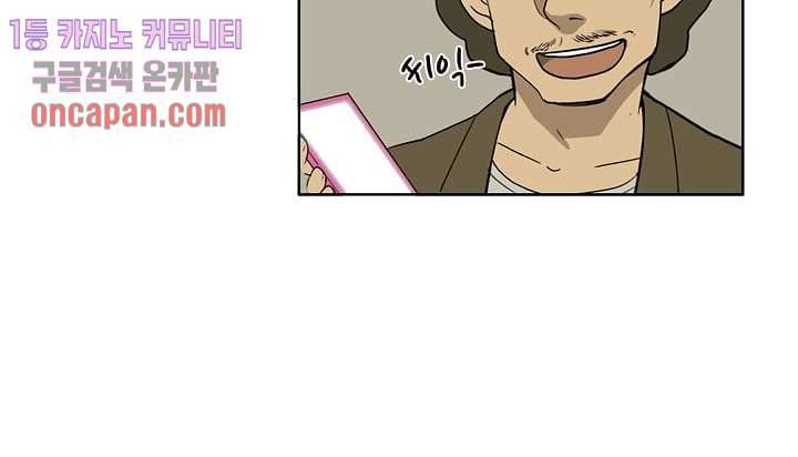 눈을 감다 13화 7