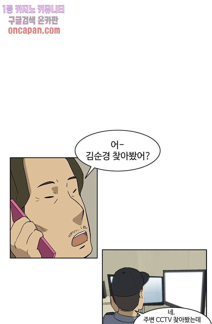 눈을 감다 13화 10