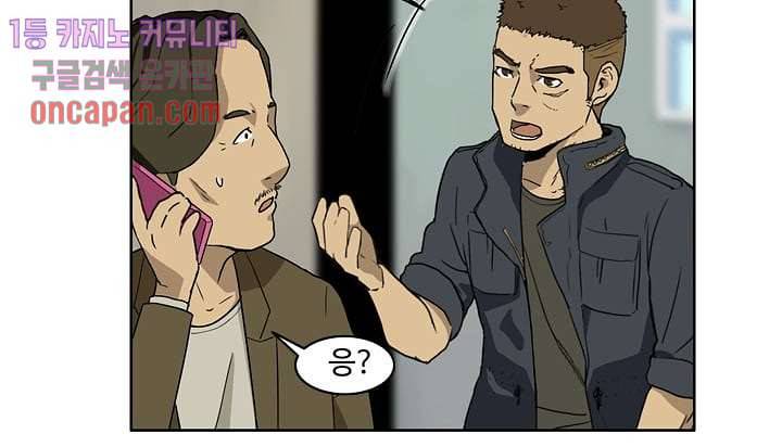 눈을 감다 13화 14