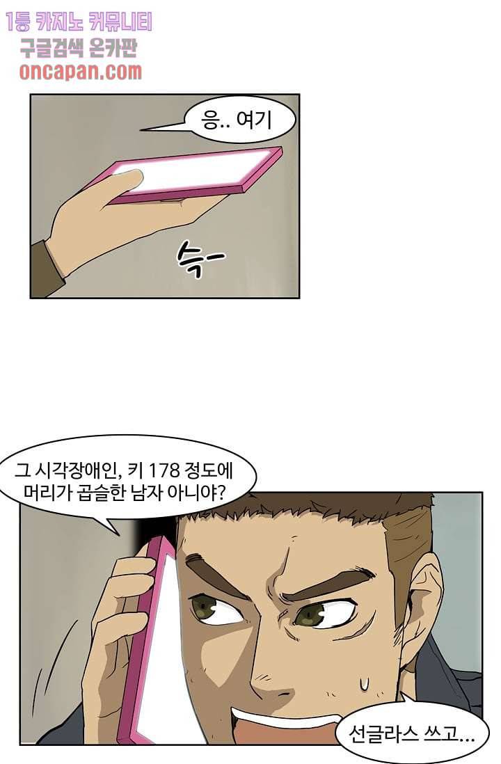 눈을 감다 13화 15