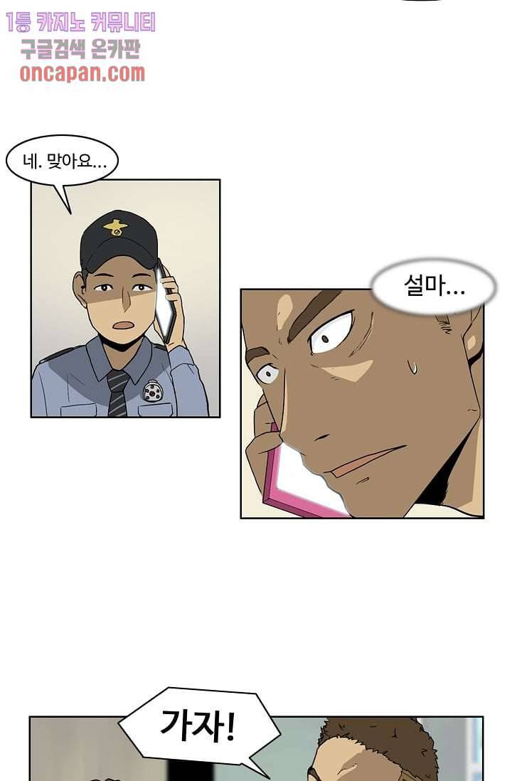 눈을 감다 13화 16