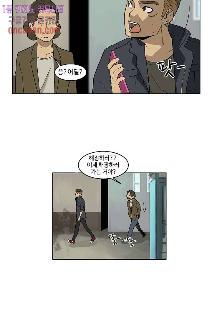 눈을 감다 13화 17