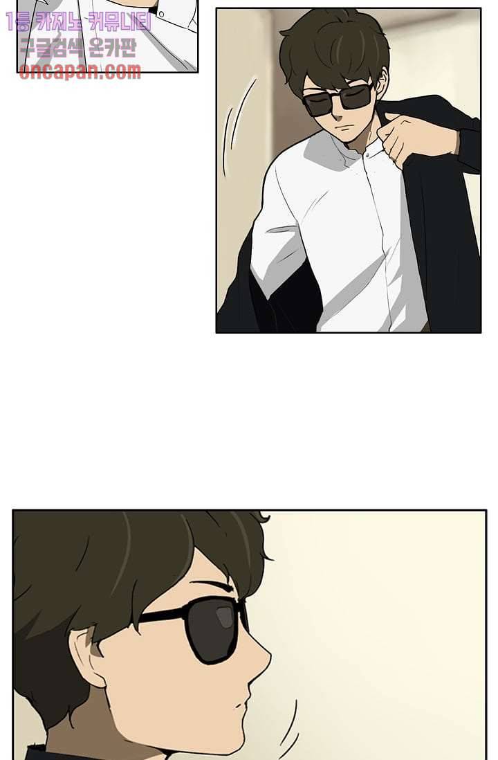눈을 감다 13화 19