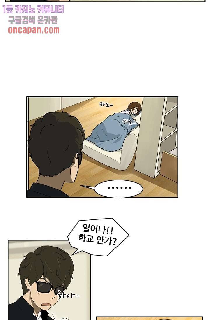 눈을 감다 13화 20