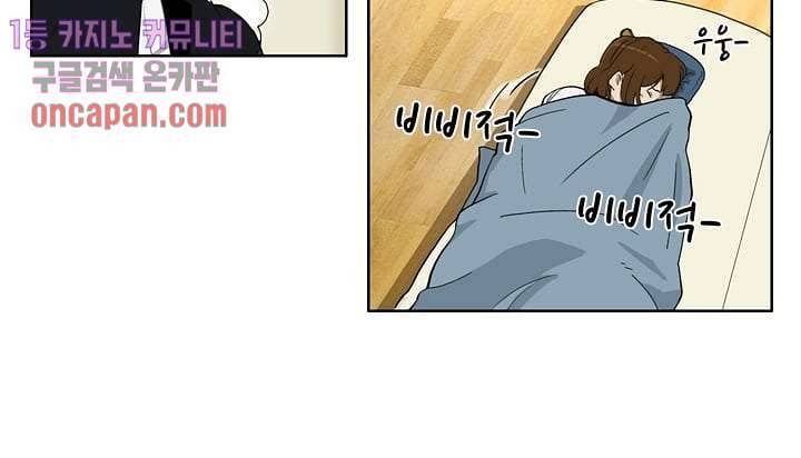 눈을 감다 13화 21