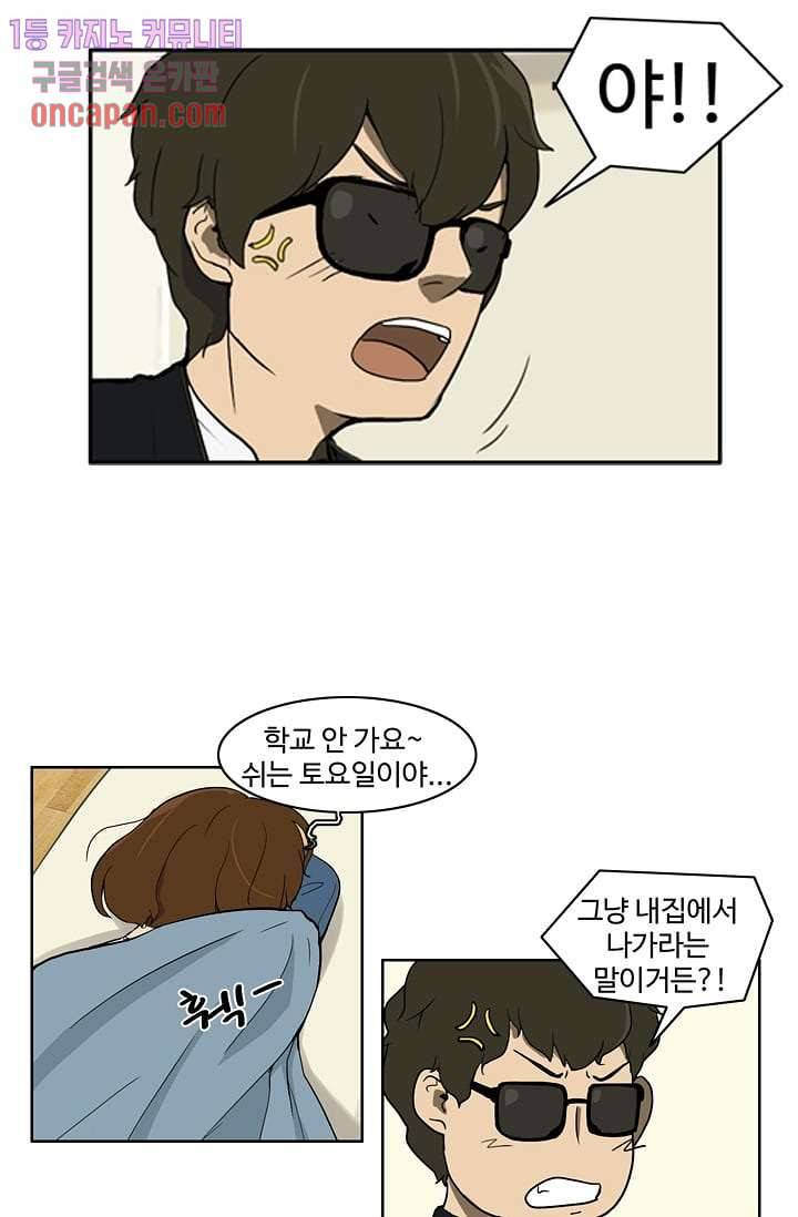 눈을 감다 13화 22