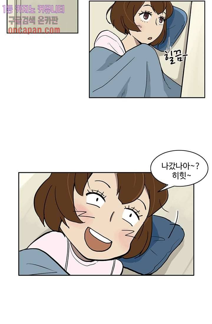 눈을 감다 13화 27