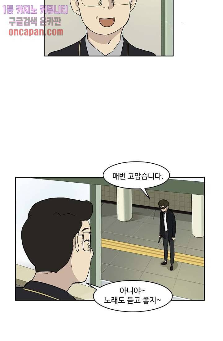 눈을 감다 13화 32