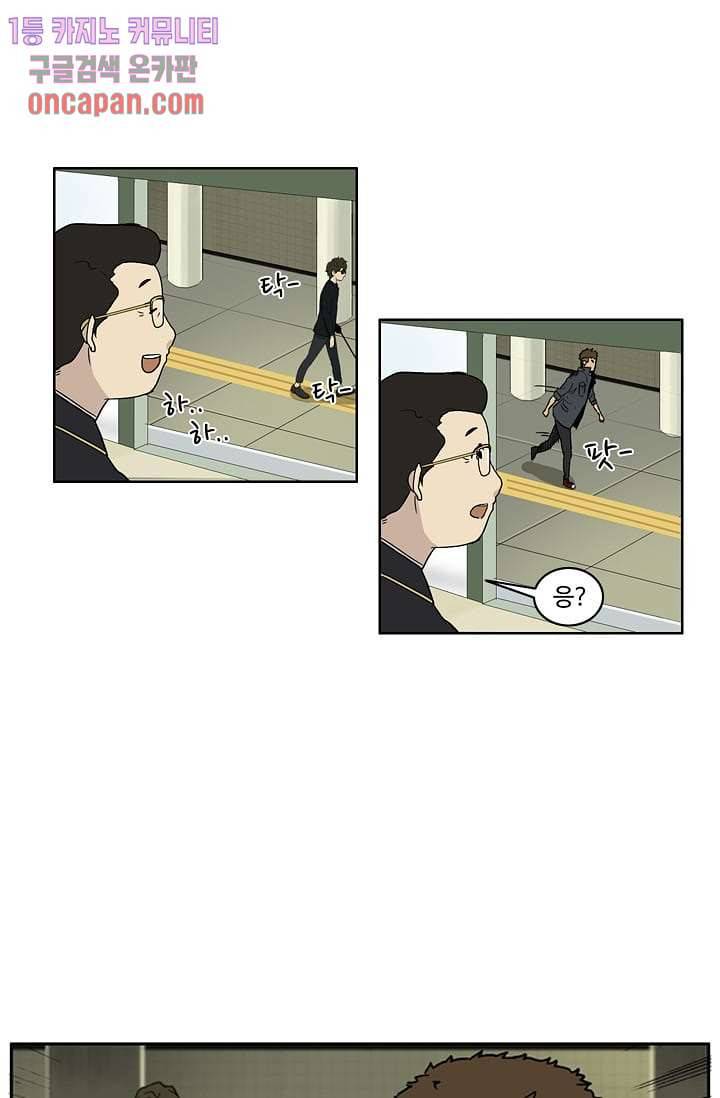 눈을 감다 13화 33