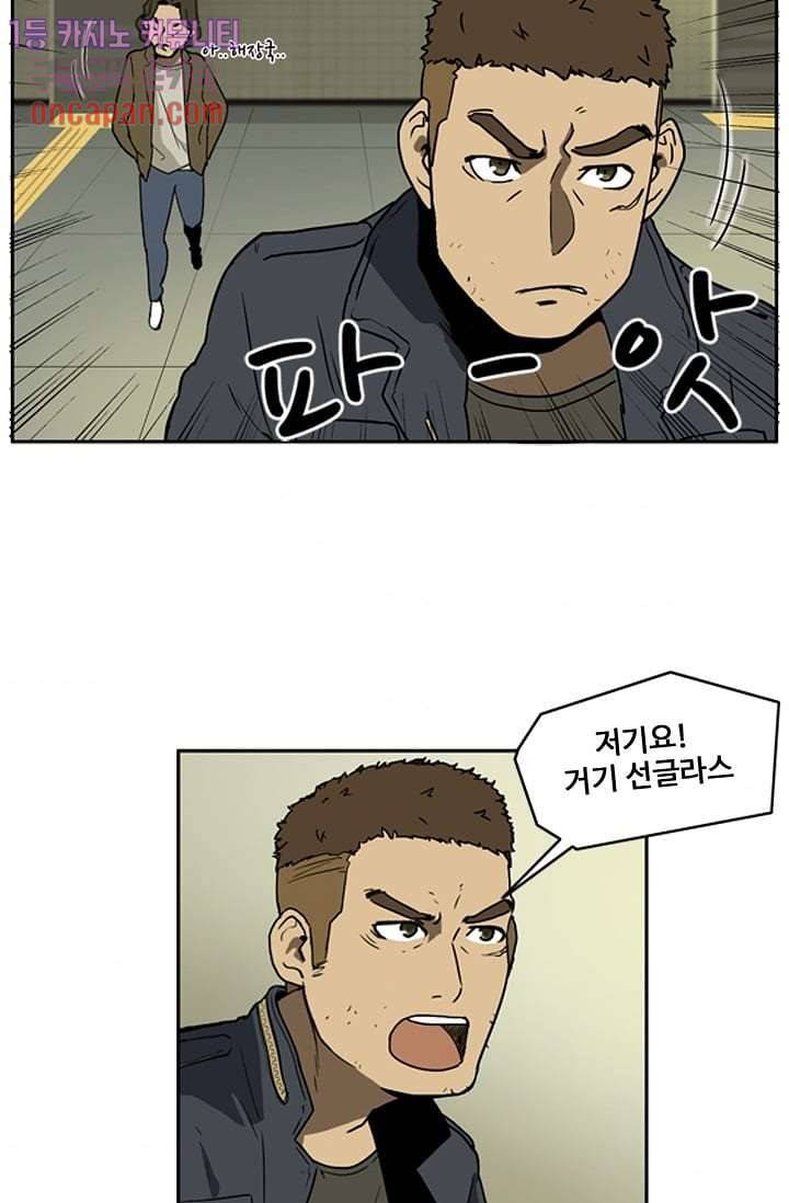 눈을 감다 13화 34