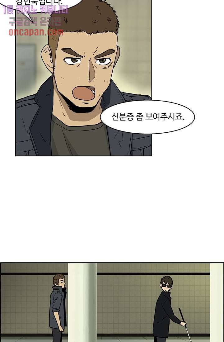 눈을 감다 13화 37