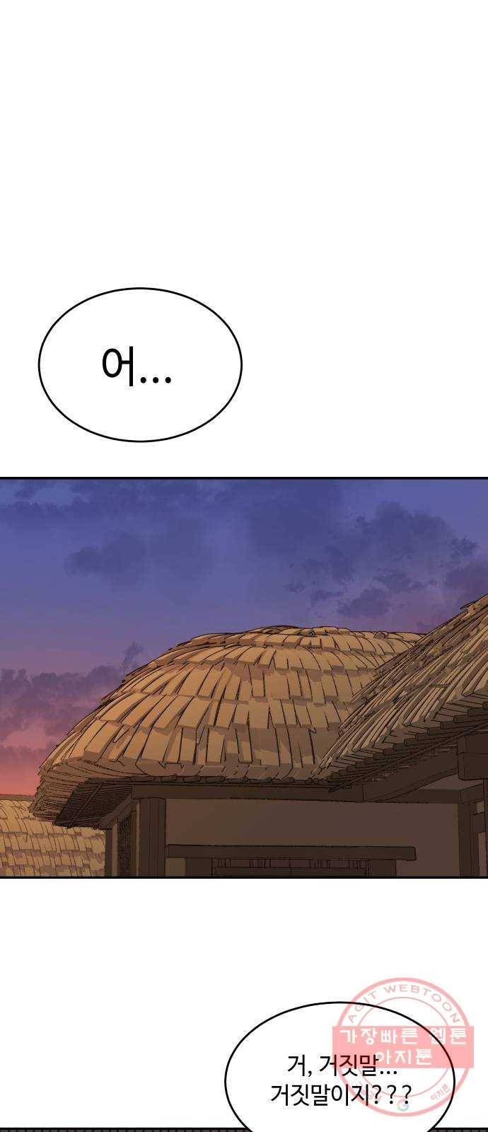 호랑이 들어와요 60화 옛날 이야기 3 1