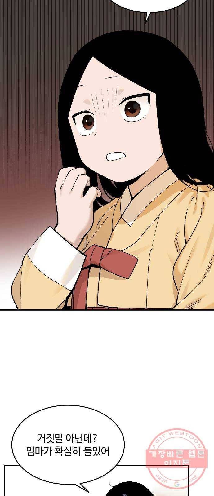 호랑이 들어와요 60화 옛날 이야기 3 2