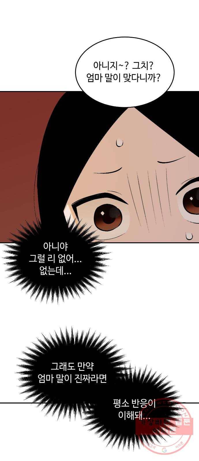 호랑이 들어와요 60화 옛날 이야기 3 4