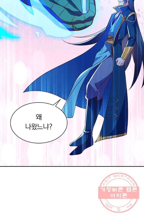 영검존 531화 5