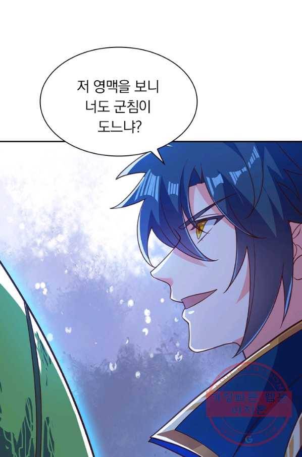 영검존 531화 6