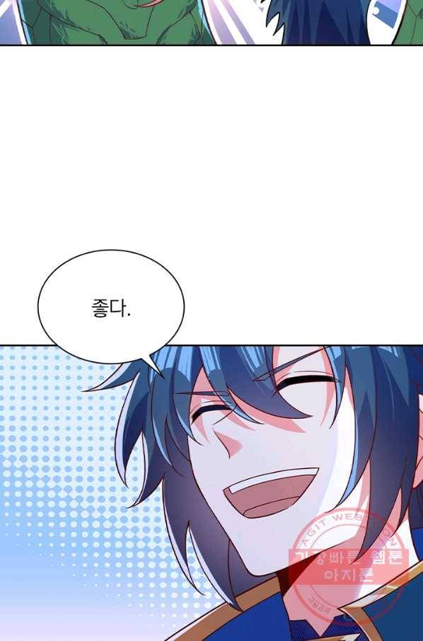 영검존 531화 8