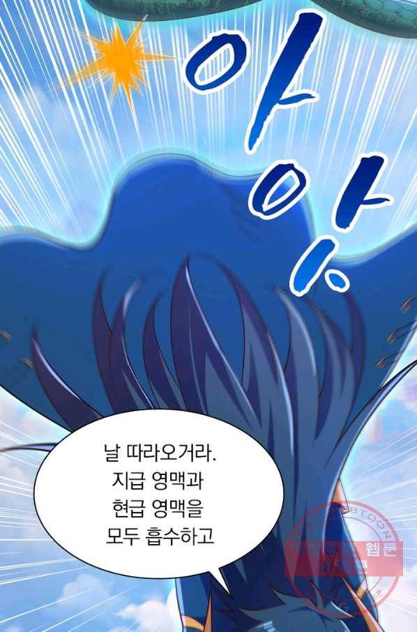 영검존 531화 10
