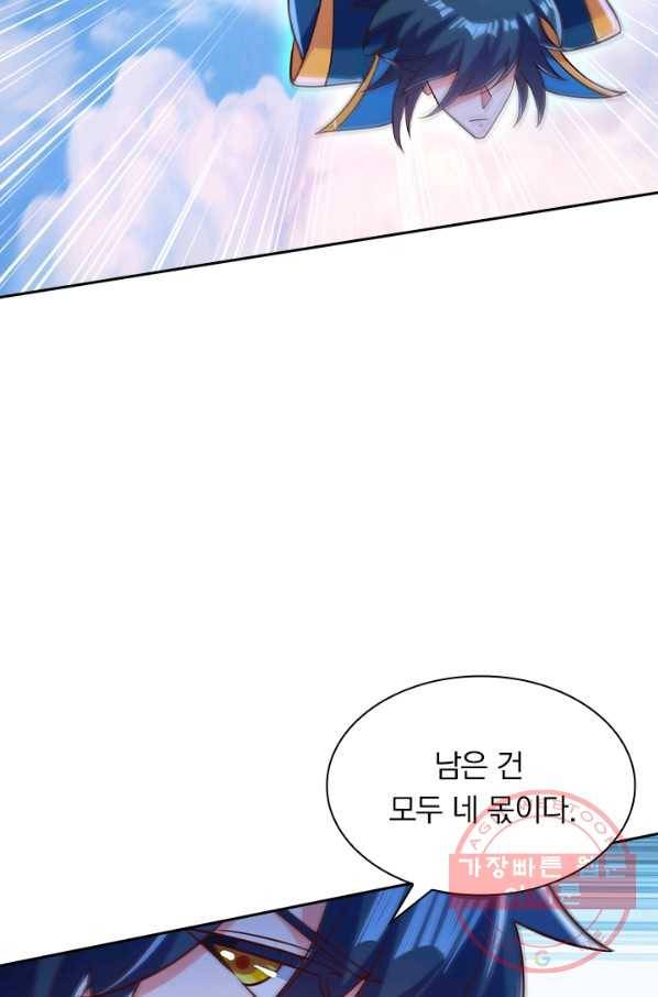 영검존 531화 11