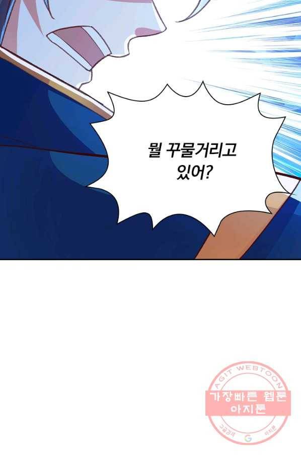 영검존 531화 23