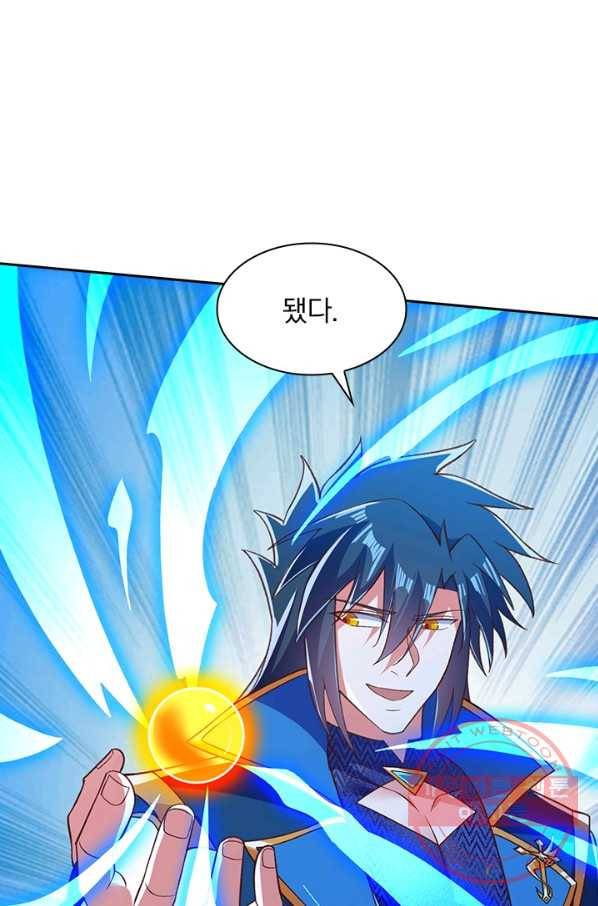 영검존 531화 28