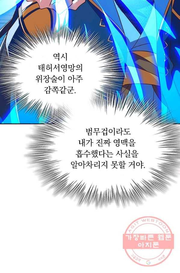 영검존 531화 29