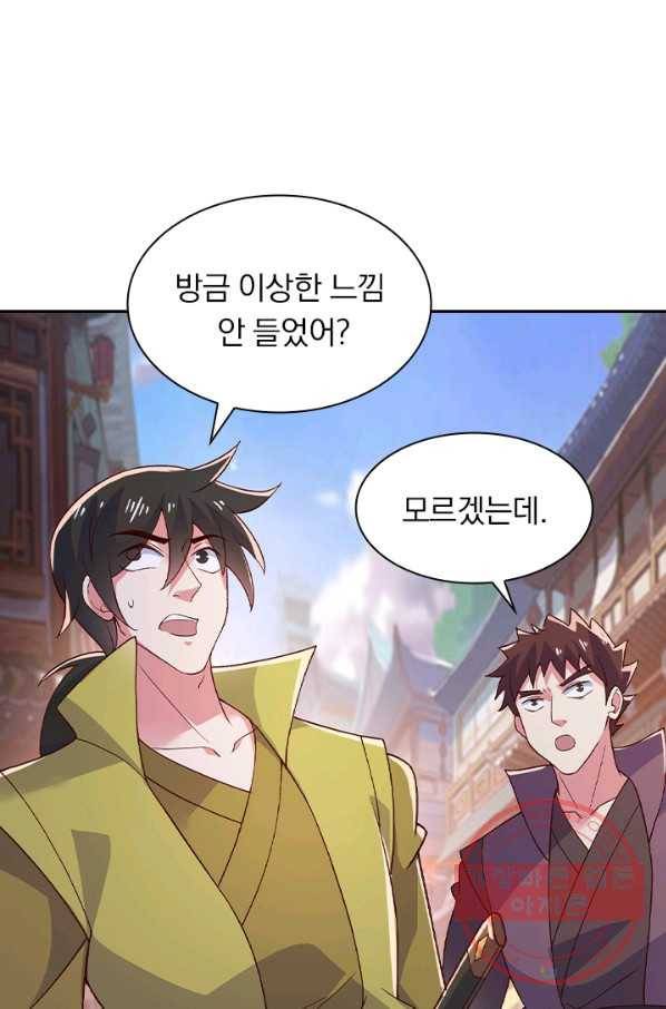 영검존 531화 30