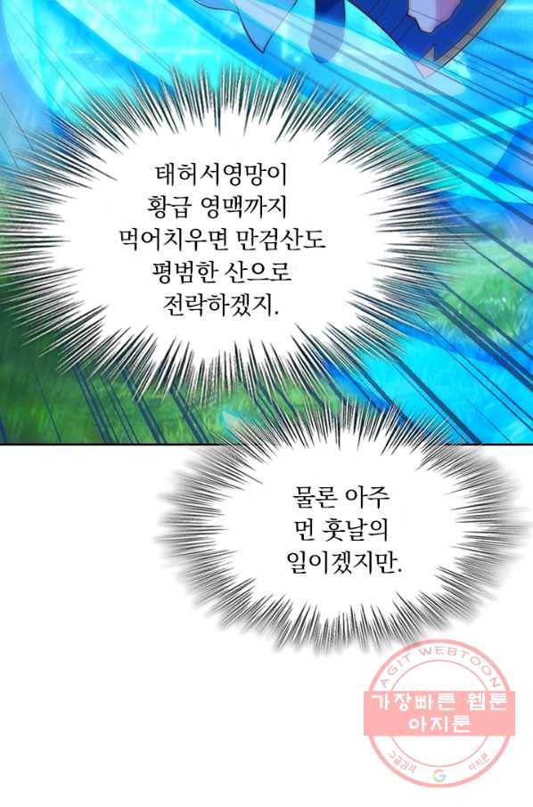영검존 531화 33