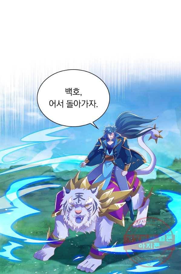 영검존 531화 34
