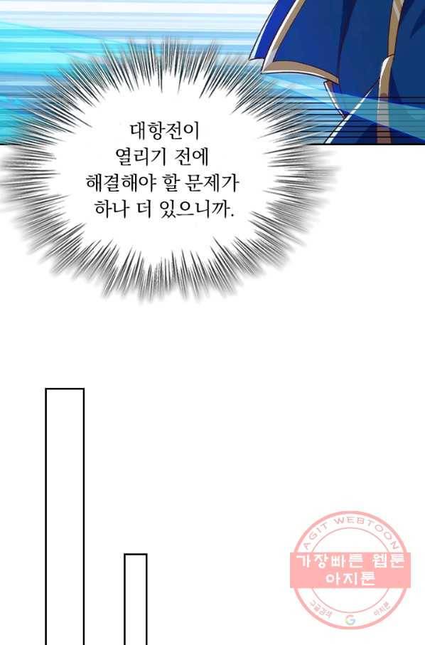 영검존 531화 36