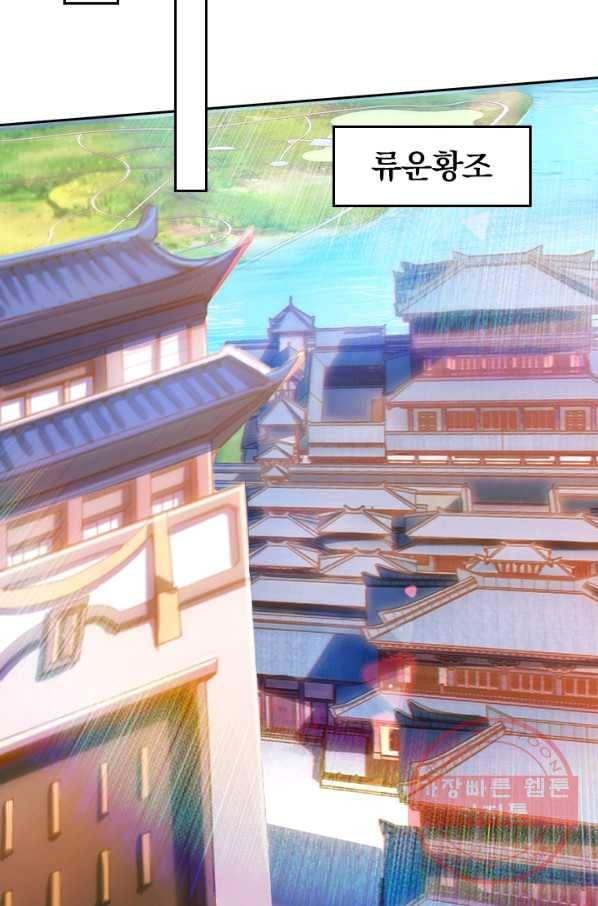 영검존 531화 37