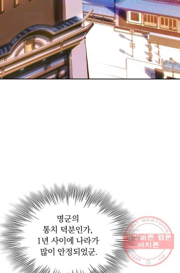 영검존 531화 38